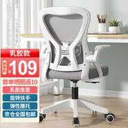 VWINPER電腦椅家用人體工學(xué)椅子辦公椅靠背學(xué)生學(xué)習(xí)寫字書房電競游戲椅 白框灰網(wǎng)+乳膠坐墊（80%選擇）