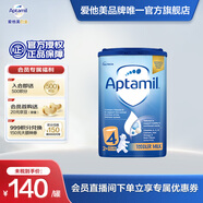 愛他美【海外官方店】英國經(jīng)典版嬰兒配方奶粉 易樂罐800g 4段 （24-36個月）