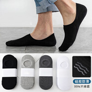雅鹿船襪男夏季船襪男士襪子棉薄款短襪隱形春秋季黑白運(yùn)動(dòng)硅膠防滑襪 NSJQW-【隨機(jī)】 5雙 均碼 (35-44碼)