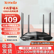 騰達(dá) 1200M千兆速率路由器家用 5G雙頻增強(qiáng)全屋無線WiFi穿墻王 大戶型家庭宿舍游戲電信無限漏油放大器 四天線-1200M經(jīng)典款【覆蓋100平方】
