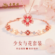老鳳祥輕奢S925銀項(xiàng)鏈女桃花經(jīng)典百搭吊墜高級(jí)紀(jì)念日生日禮物送女友老婆 [項(xiàng)鏈+手鏈]少女與花套裝