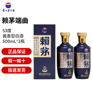 茅臺 賴(lài)茅 醬香型白酒 婚宴送禮糧食酒商務(wù)宴請自飲送禮 新老包裝隨機 53度 500mL 2瓶 賴(lài)茅端曲