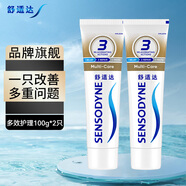 舒適達(dá)多效牙齦勁速美白抗敏感牙膏快速緩解牙敏感冷熱酸痛護(hù)齦防蛀 多效護(hù)理100g*2只