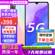 華為 HUAWEI暢享20Pro 5G手機 天璣800 全面屏拍照游戲學(xué)生手機備用機工作機二手手機 櫻雪晴空【贈40W超級快充套裝】暢享20Pro 8G+128G 95新