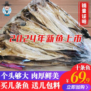 EOAGX延邊特產(chǎn)朝鮮族明太魚(yú)干 延邊510條明太魚(yú)干 手撕棒魚(yú)干柴魚(yú) 宣39-41cm 十條裝十包料