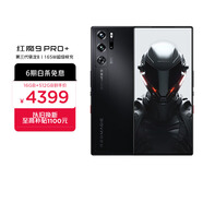 努比亞（nubia）紅魔9 Pro+全面屏下游戲手機(jī) 16GB+512GB暗夜騎士 驍龍8Gen3 165W快充 5500mAh 5G電競(jìng)手機(jī)