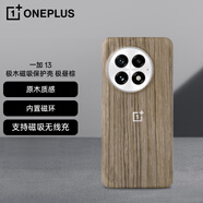 一加 13 極木磁吸保護(hù)殼 極晝棕 原木質(zhì)感 森系風(fēng)格 手機(jī)殼 輕薄設(shè)計(jì) 內(nèi)置磁環(huán) 支持磁吸無線充
