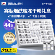 玖美堂凍干粉寡肽原液套裝紅血絲敏感肌提亮補(bǔ)水水潤(rùn)改善干燥滋養(yǎng)潤(rùn)膚 玖美堂凍干粉禮盒