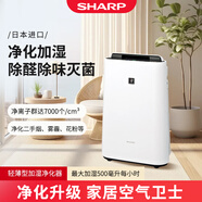 SHARP夏普空氣凈化器KC-S50家用臥室除異味甲醛霧霾花粉無(wú)霧加濕現貨 KC-S50-W（送變壓器）