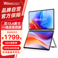 WISECOCO雙屏帶觸摸可折疊便攜式顯示器18.5英寸超清顯示屏15.6英寸副屏商務(wù)辦公炒股游戲三屏三顯 15.6英寸/上下雙屏款/不帶觸摸