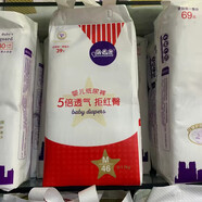 俏豆豆俏豆豆紙尿褲過敏包換39新款兩邊可以粘貼干爽透氣母嬰店商超銷售 紙尿褲M46片（6-11㎏） 三包更實惠送濕巾