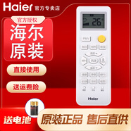原裝海爾空調(diào)遙控器KFR-33GW/13BEA13 KFR-36GW/13BEA13