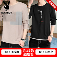 花花公子（PLAYBOY）品牌純棉長(zhǎng)袖t恤男裝春夏季潮流寬松圓領(lǐng)撞色打底小衫體恤上衣服 K1313淺咖+K1314黑色 3XL 建議  160-180斤