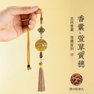 輕舍黃銅唐葡萄花鳥紋銀香囊香丸球國博物館同款漢服西安文創(chuàng)紀(jì)念品 萱草黃穗