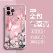 藍繪欣 適用VIVOY79手機殼新款Y78+/Y77E/Y76S油畫(huà)花蝴蝶Y75S四角透明氣囊軟殼高顏值氣質(zhì)女款保護套潮 透明-A2400花花蝴蝶 VIVOY75S