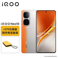 vivo iQOO Neo10 12GB+256GB 拉力橙 第三代驍龍8 自研電競芯片Q2 120W超快閃充游戲?qū)W生手機 充電寶