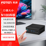 梵泰12代N100四核商務(wù)辦公游戲迷你主機miniPC N100四核/16G/256G/藍牙WiFi