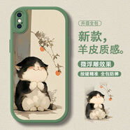 寶呈寶 適用蘋果X手機殼桔子慵懶貓咪iphoneXR保護套高顔值xsmax硅膠全包防摔硅膠軟殼卡通可愛女新款 蒼嶺綠P-桔子貓咪【配手機膜】 蘋果X