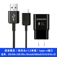 三星（SAMSUNG）首單活動(dòng)優(yōu)惠三星S8 S8+ SM-G9500 G9508 G9550 S9 S9+ G9600 G9650原裝充電器 新款快速原裝充電 快充頭+快充線(xiàn)1.2米【黑色】 15W