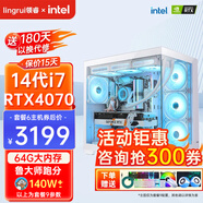 領(lǐng)睿英特爾酷睿i7升24核RTX4060獨(dú)顯64G內(nèi)存臺(tái)式電腦主機(jī)黑神話悟空3A游戲辦公設(shè)計(jì)師渲染組裝電腦全套 六：36線程強(qiáng)芯+64G+RTX4050/黑悟空 主機(jī)+24寸高清顯示器
