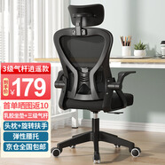 VWINPER電腦椅家用人體工學(xué)椅子辦公椅靠背學(xué)生學(xué)習(xí)寫字書房電競游戲椅 黑框框頭枕乳膠+逍遙+3級氣桿