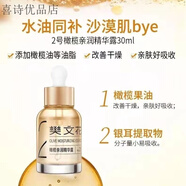 樊文花樊文花fawa 原液1-10號原液1到10號30 任意選擇面部保濕精華液適 二號滋潤原液