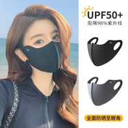 deciuhlae防曬口罩2025新款夏季女士冰絲臉基尼3d立體遮陽護全臉罩 無痕冰肌防曬【黑色+黑色】兩件 均碼