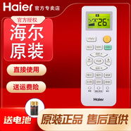 原裝海爾空調(diào)遙控器KFR-26GW 35GW/07WDE21AU1 07WEC21AU1帶背光