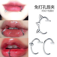 這片海 【三個(gè)裝】唇夾免打孔無(wú)洞唇夾唇釘飾品鼻環(huán)潮流男女個(gè)性百搭 【鉚釘+光面+帶珠】鋼色10cm