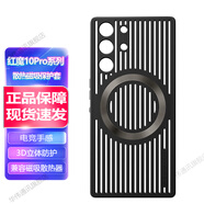 努比亞（nubia） 紅魔10air/10s pro/10/10pro/9SPRO+/7s Pro系列電競導熱保護殼 紅魔10系列原裝手機殼 保護套 紅魔10系列【通用】全包磁吸保護殼