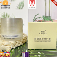 婉絲婉絲化妝品真品海洋燕窩系列保濕亮膚潔水乳霜粉底BB組合專柜正品 舒緩調(diào)理霜30g