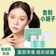 萊玫漂胡劑唇部脫毛色脫唇毛去小胡子須臉汗毛否永久神器女生面部正品 【潤膚霜30g+柔膚粉20g】三套 漂走小胡子告別大濃眉