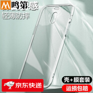 鳴第 適用于魅族魅藍note6手機殼透明軟殼 魅藍note6保護套微磨砂黑色全包防摔男女潮殼 魅藍note6-透明殼+鋼化膜(高清)