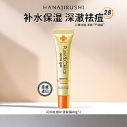 花印祛痘保濕凝露面部修護凝膠補水保濕護膚乳液抗痘青春學(xué)生淡化痘印 【花印祛痘補濕凝露40g】