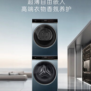 卡薩帝星悅LB洗烘套裝 直驅滾筒洗衣機+雙擎熱泵烘干機 精華洗 10公斤10LDALB+10FALB 雙擎變頻柔烘 養護濕洗