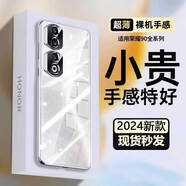 POZZO【久用不黃】適用榮耀90手機(jī)殼 HONOR 榮耀90保護(hù)套防摔抗指紋全包裸機(jī)鏡頭保護(hù)全透明 