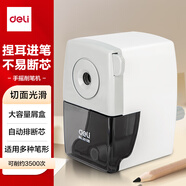 得力（deli）簡約手搖學(xué)生削筆機考試禮物鉛筆削筆器/轉(zhuǎn)筆刀 學(xué)生文具畢業(yè)考試生日禮物白色