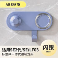 ZLIAM適用徠芬laifen吹風(fēng)機(jī)磁吸支架免打孔壁掛架子萊芬LF03/SE2代配件 【徠芬LF03閃銀色】合金塑膠