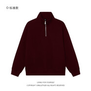 叢林老虎國潮純色立領(lǐng)重磅衛衣男女秋冬休閑寬松運動(dòng)衫高級感半拉鏈外套春 標準款-酒紅色 S