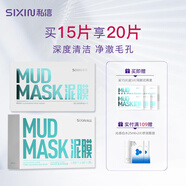 私信深層清潔毛孔凈油泥膜細(xì)膩毛孔溫和潔凈輕盈煥亮睡眠面膜補水保濕 毛孔清潔凈油泥膜 12g/片*15片