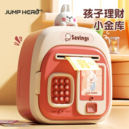 JUMP HERO存錢罐密碼玩具男女孩小5-6-10歲儲(chǔ)錢罐7-14十歲8生日兒童禮物