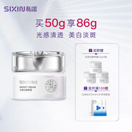 私信光感白精華液水乳護膚套裝美白淡斑祛斑淡化黑色素保濕煥亮美顏霜 光感白精粹霜（光甘草定）50g