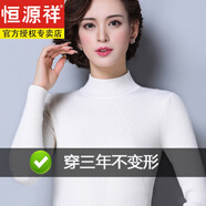 恒源祥打底衫女黑色加厚短款半高領(lǐng)中年秋冬女修身百搭純色羊毛衣百搭 白色 S 85斤以下