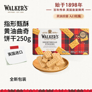 沃爾克斯（Walkers）英國(guó)進(jìn)口 指形黃油曲奇餅干休閑零食戶外出游下午茶糕點(diǎn) 250g/盒