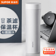 蘇泊爾（SUPOR）保溫杯男女士316L不銹鋼泡茶水杯大容量商務(wù)便攜車載保冷保冰杯子 500ML-雪峰白