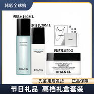 香奈兒山茶花潤(rùn)氣泡澤微精華水乳霜凝露爽膚水感乳液套裝盒送老婆女神節(jié) 爽膚水+潤(rùn)澤乳+潤(rùn)澤乳霜禮盒包裝