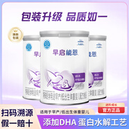 雀巢早啟能恩特殊配方奶粉400g（早產(chǎn)兒/低出生體重兒）（3罐裝）