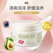 澳芝曼G&M牛油果面霜250g 深層保濕 舒緩修護(hù) 敏感肌