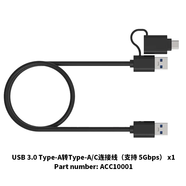 澳威影采集卡高清視頻線(xiàn)/USB數據線(xiàn) 美樂(lè )威USB3.0【A轉-A/C】