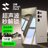 閃魔【秒解鎖】適用三星S25ultra鋼化膜s25+手機膜Galaxy s25高清全屏無(wú)黑邊鉆石防摔抗指紋屏幕保護膜 S25Ultra【無(wú)邊全屏】1片+神器
